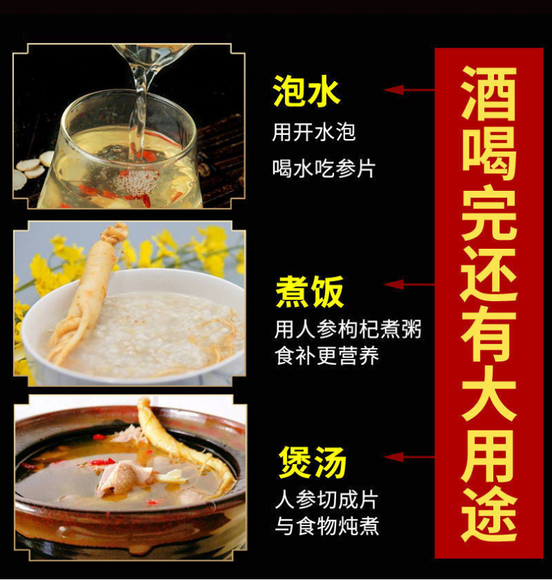 参杞酒亚克力详情_08.jpg
