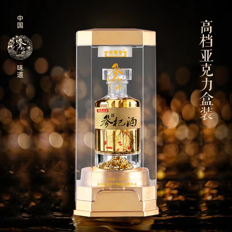 参杞酒.jpg