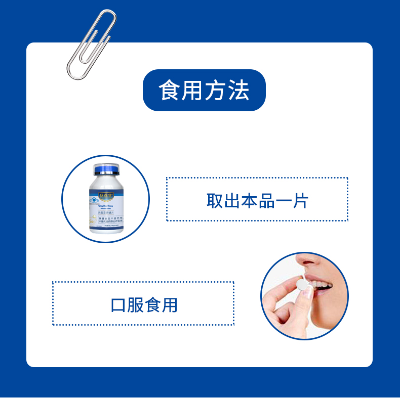庆葆堂硒片详情页_08.jpg