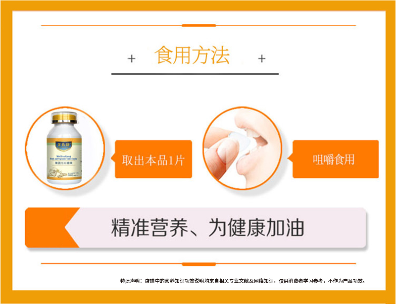美佑康果蔬片压片糖果_09.jpg